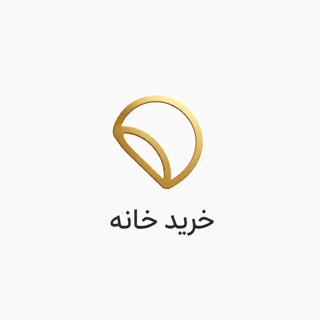 خرید ویلا