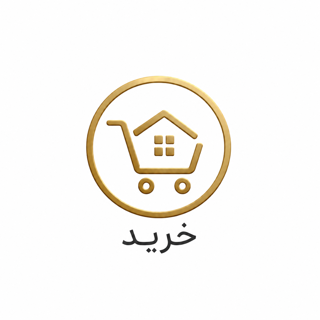 خرید